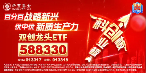 宁德时代又放大招！首次实现动力型锂电池铁路运输！双创龙头ETF（588330）连续3日吸金2477万元！